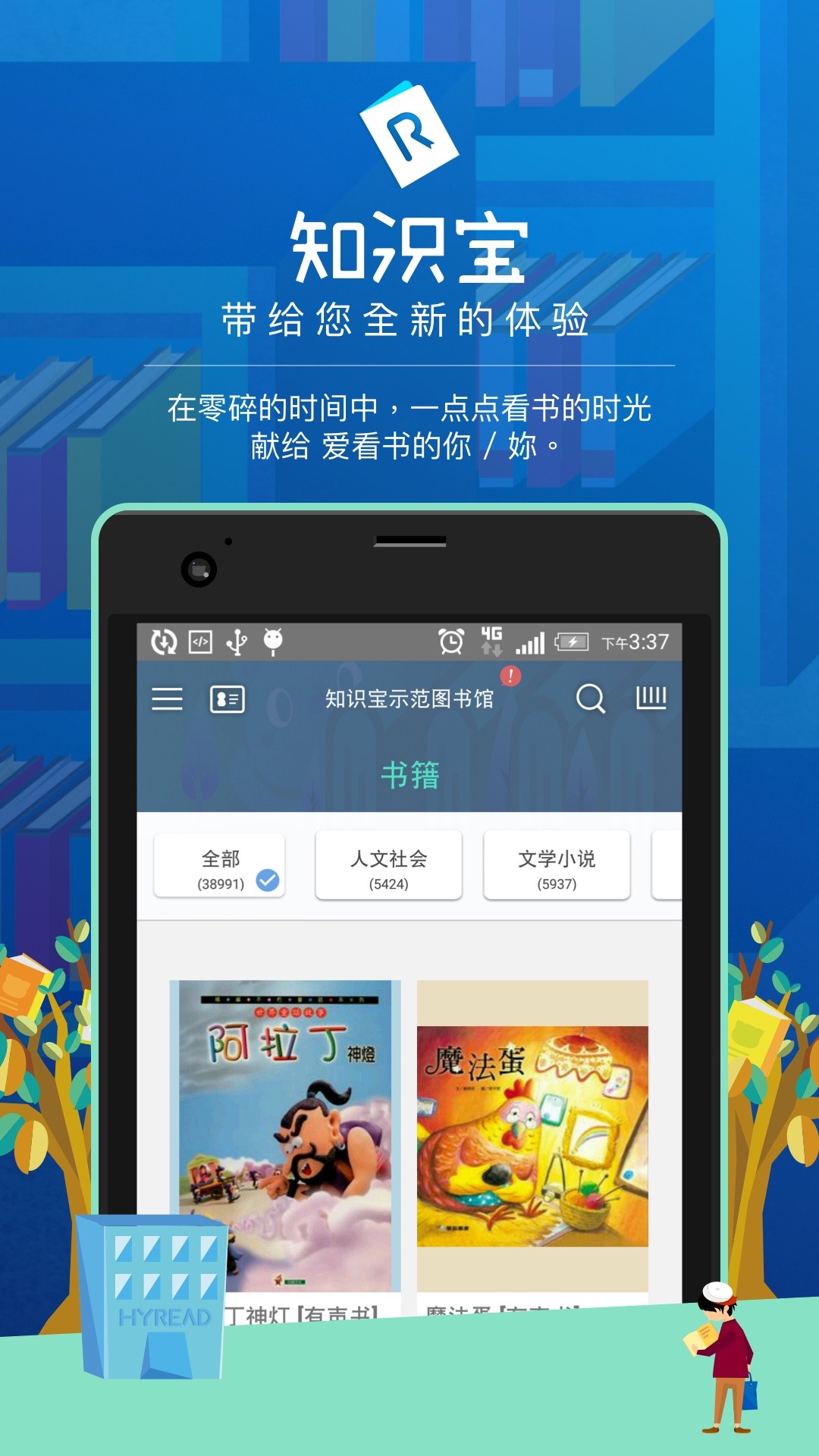 知识宝v2.2.4