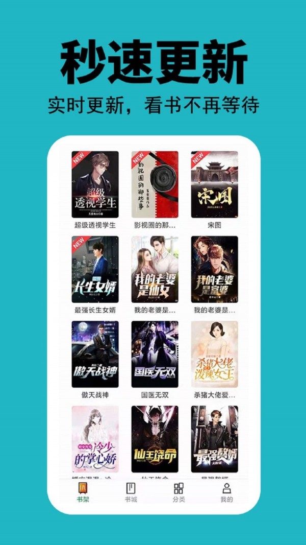 悦看免费小说v1.0.2