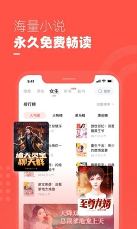 微趣阅读v1.0.8