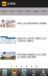 比学网v4.0