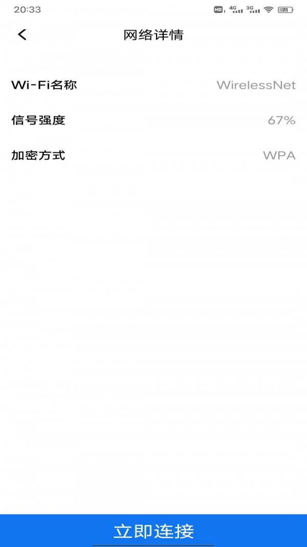 妙趣超强WiFi管家v1.0.2110190.8b41b82
