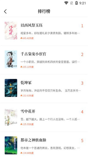 畅初小说v1.1.5