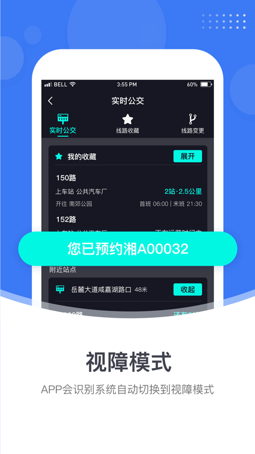 小雷出行v1.0.0