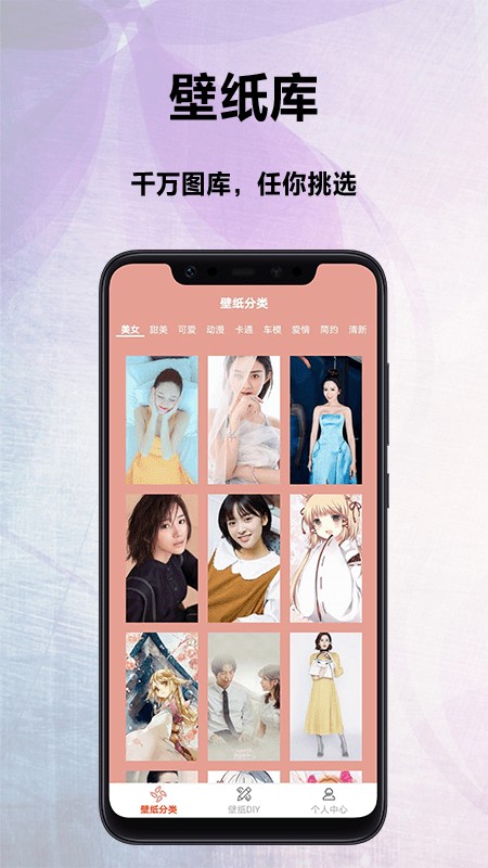 遥望壁纸秀v1.0