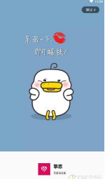挚恋v2.4.23
