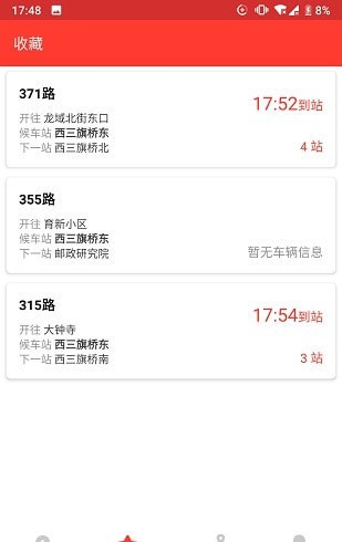 北京公交来了v2.0.0