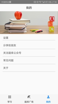 快搜搜题v1.5