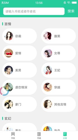 邻阅小说v4.0.2