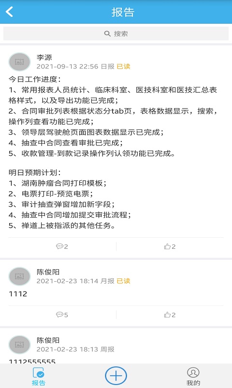 长空掌上办公v1.0.1