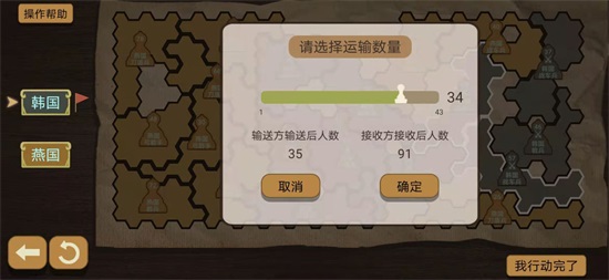 纸上谈兵模拟器v1.0