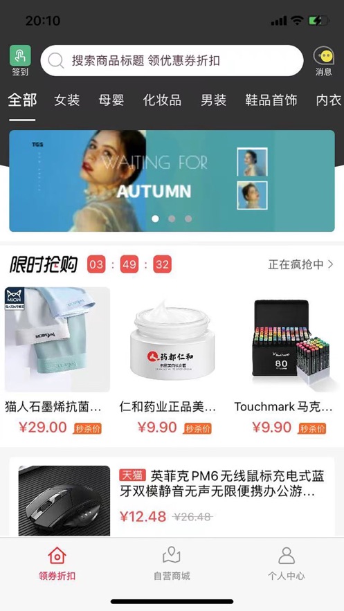 惠享优品v1.0.7