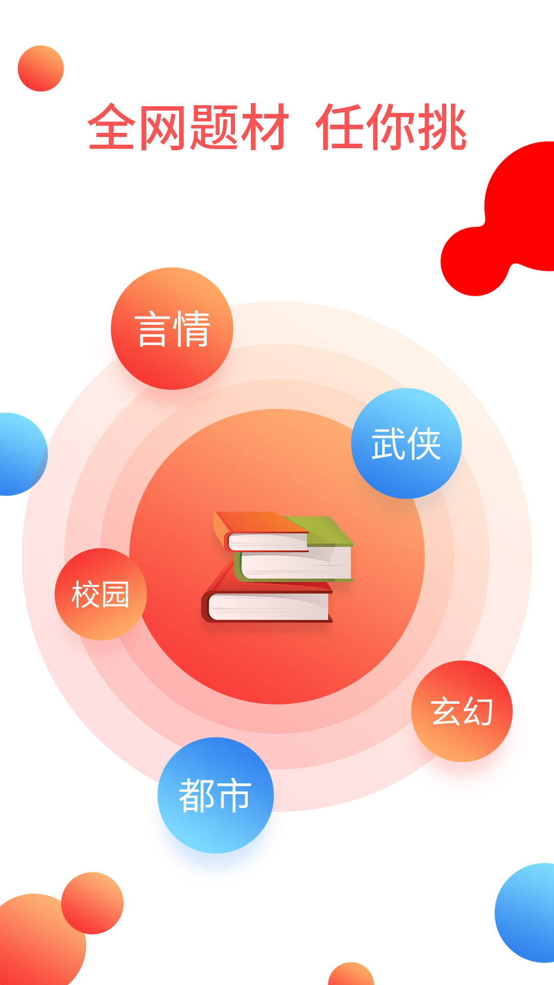 TXT全本快读小说v1.0.2