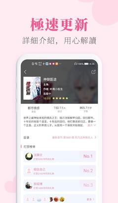 恋恋小说v1.0.0
