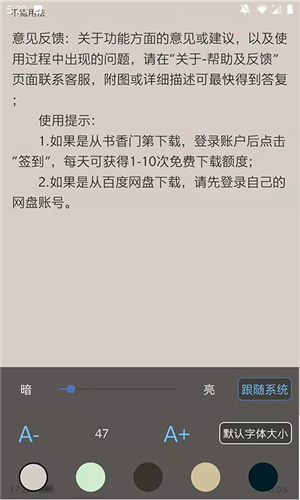 不氪书架v1.0