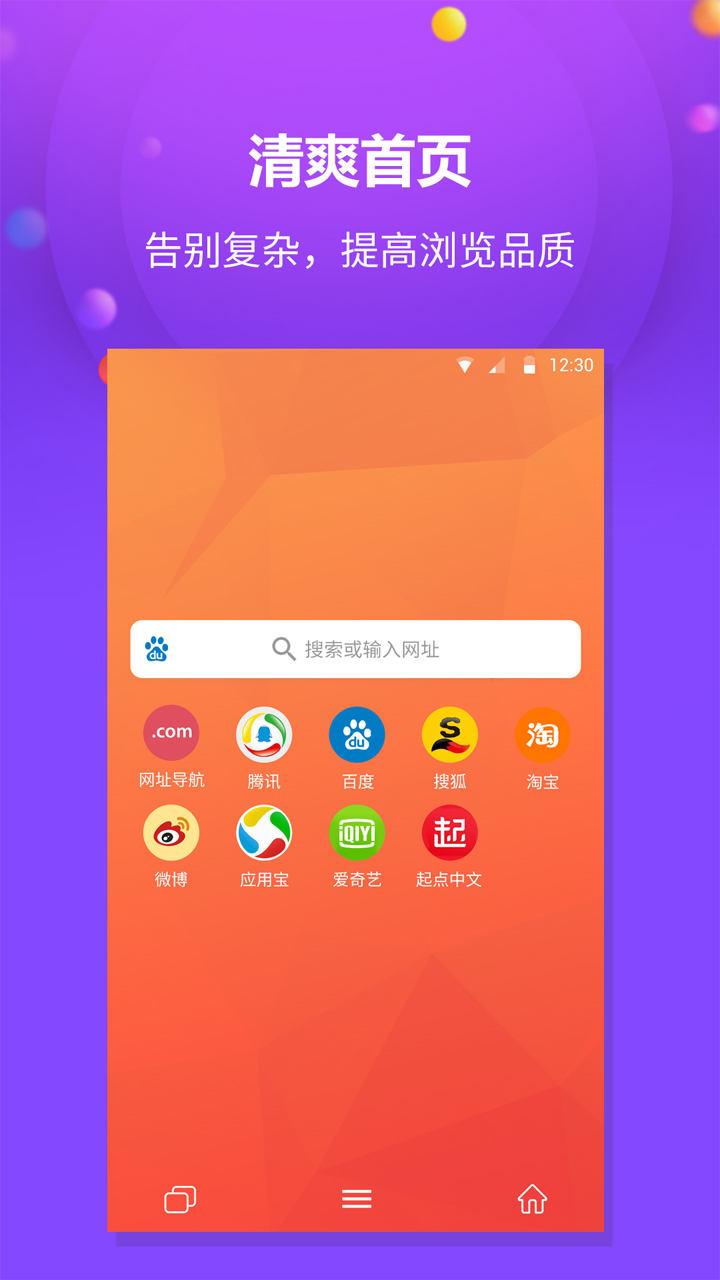 千橙浏览器v1.2.2