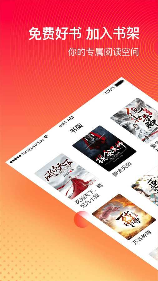 番茄书院小说v2.00.00