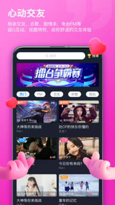 比熊语音v1.6.6