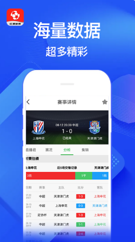 红枫体育v1.0.1
