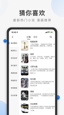 熊猫浏览器v1.1.6.0