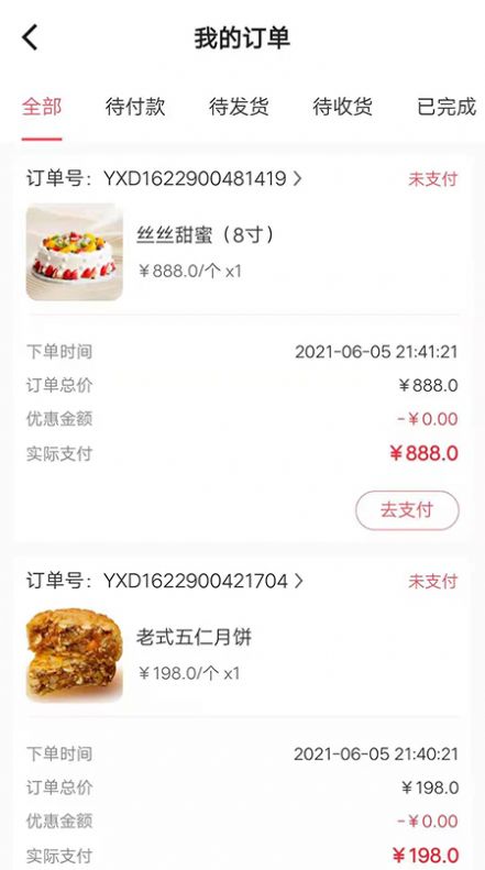宝讯商城v1.0.0