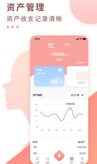 标准记账v1.0.1