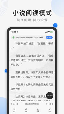 熊猫浏览器v1.1.6.0