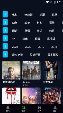 4k鸭奈飞v1.0.4