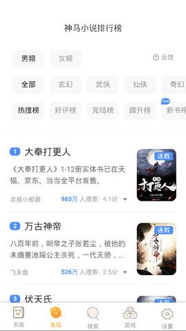 一阅阅读v1.0.3