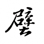 欣欣壁纸大全v900