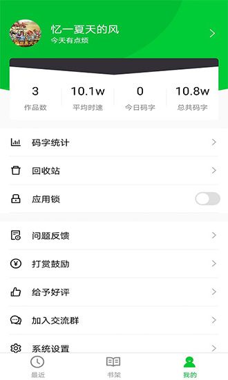 笔畅小说v1.0