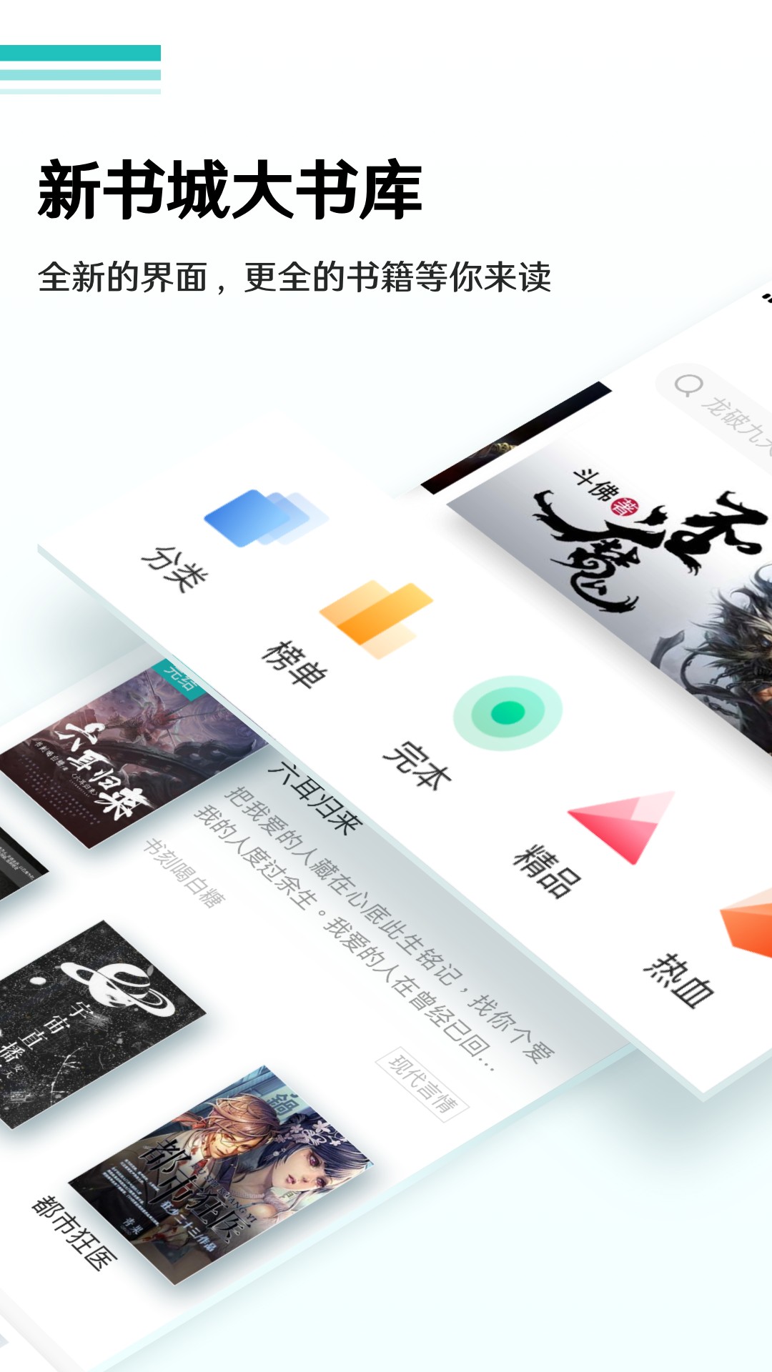 全本免费小说阅读器v2.0.2