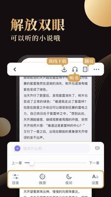 休尚小说v1.01