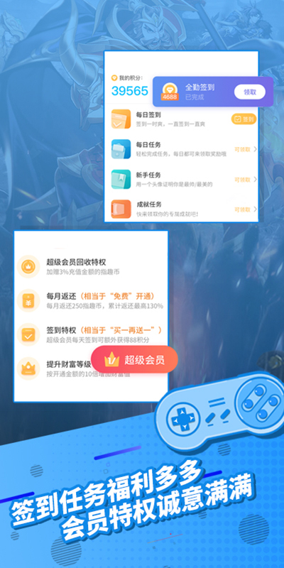 指趣游戏盒v6.7.1