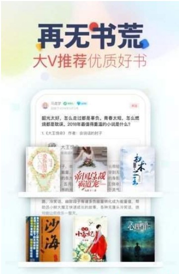 浪人小说v1.0.23
