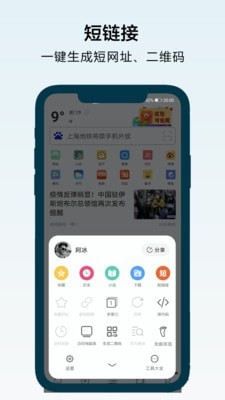 π浏览器v1.1.0