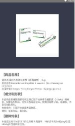 e苗管家v1.0