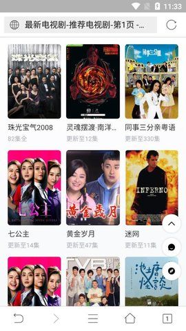 轻轻影视v1.0.3