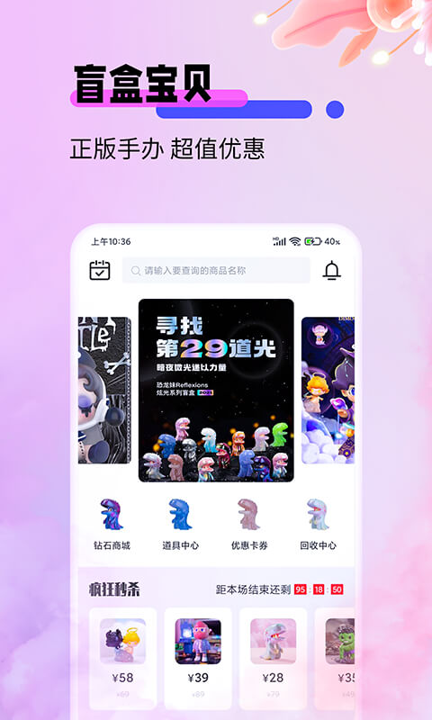 盲盒宝贝v1.0