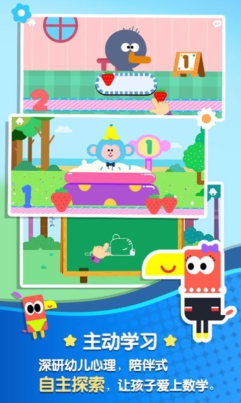 蓝猴子数学v1.2