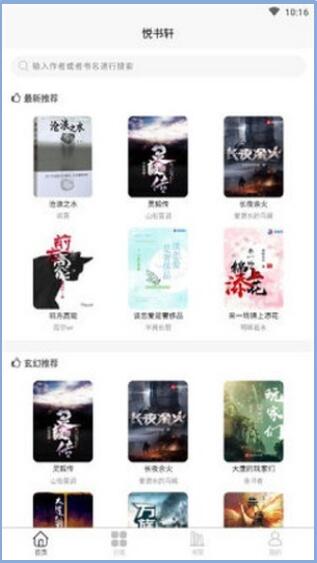 悦书轩v1.0.0