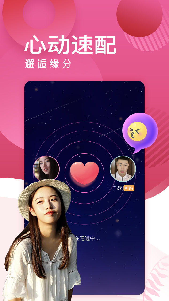 蜜岛交友v5.2.2