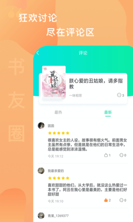 爱青果v1.0.0