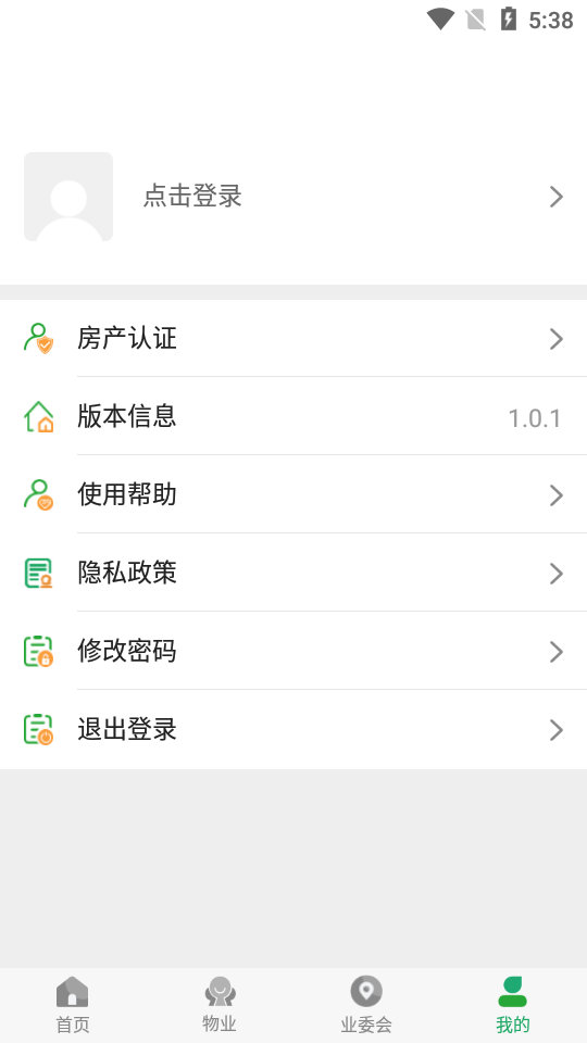 益家业主v1.0.1