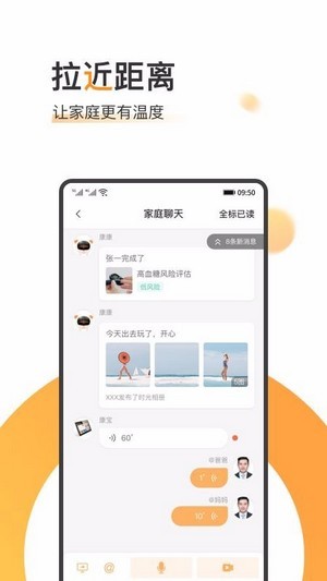 橙子健康v1.0