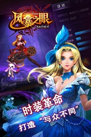 风暴之眼手游九游版v1.93