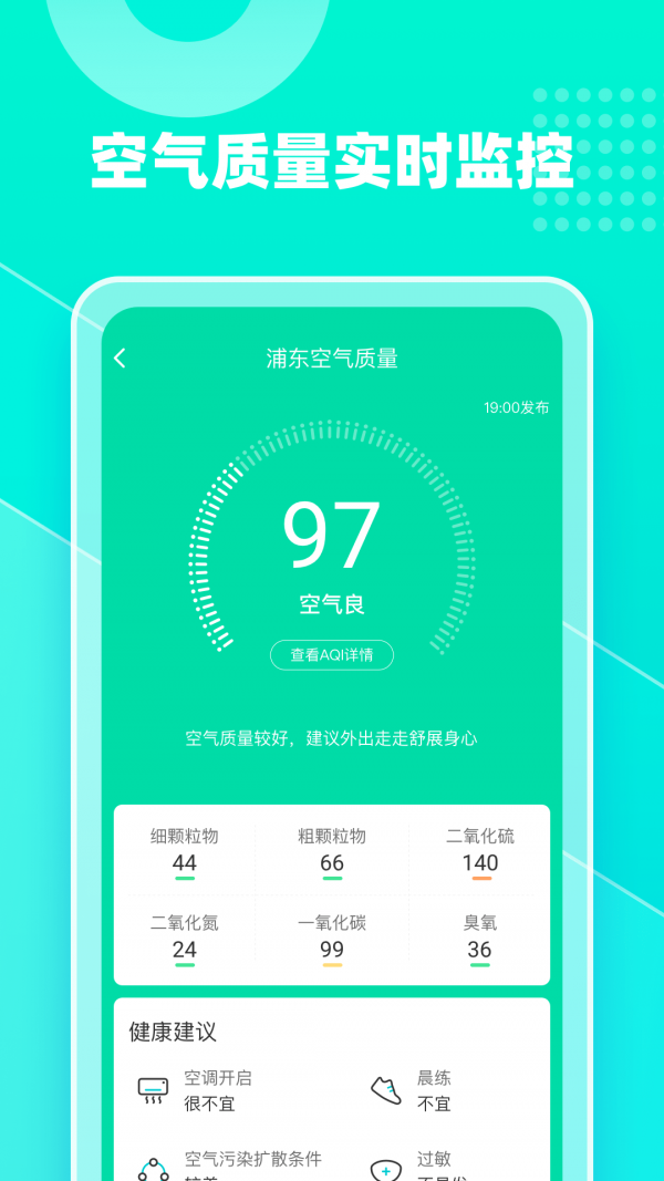 心橙天气v2.1