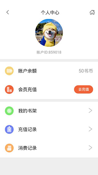 糖果小说免费版v2.1.2
