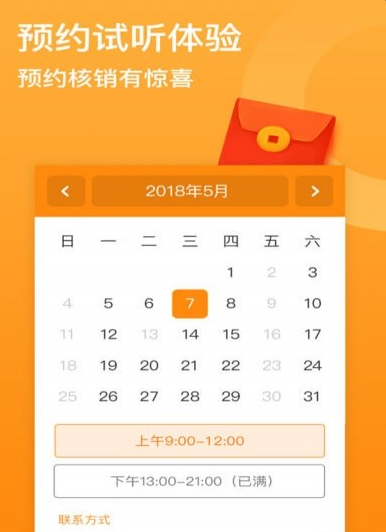 优课橙v1.0