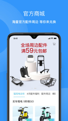 猛犸出行v4.7.1