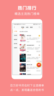 优颂免费小说v1.0.1